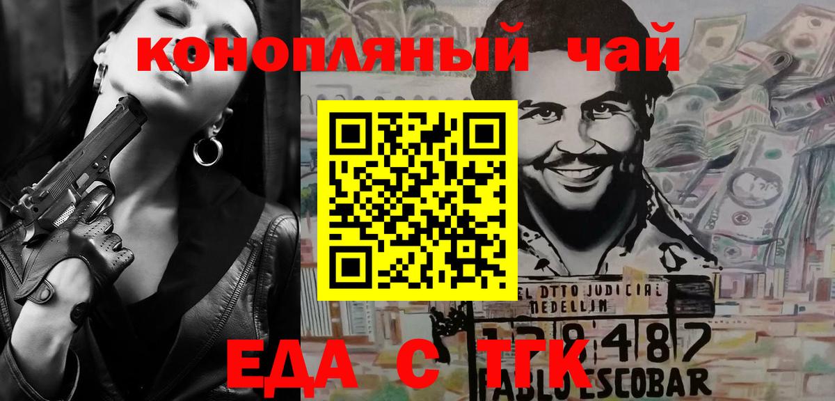 Старая Русса  Cannafood конопля  Вход с VPN 