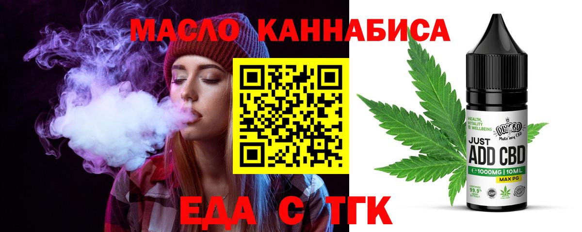 Cannafood марихуана Старая Русса