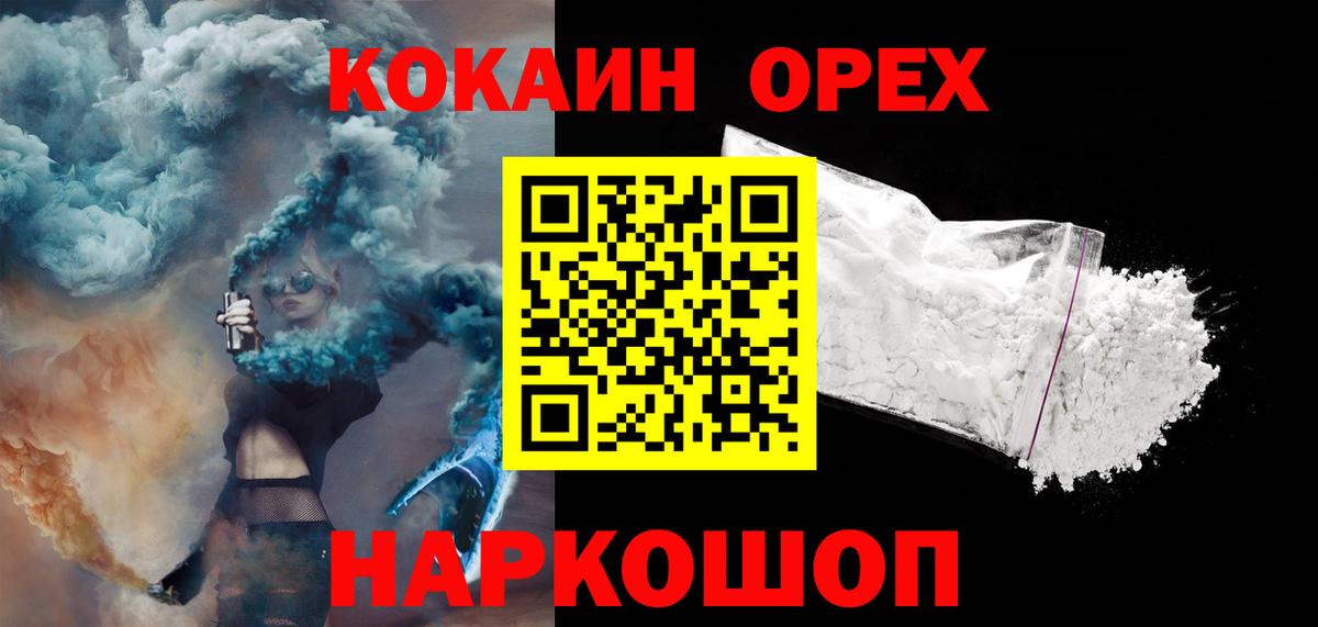 COCAIN Колумбийский Старая Русса