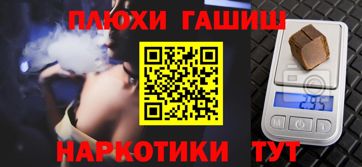 ГАШИШ Ice-O-Lator Старая Русса