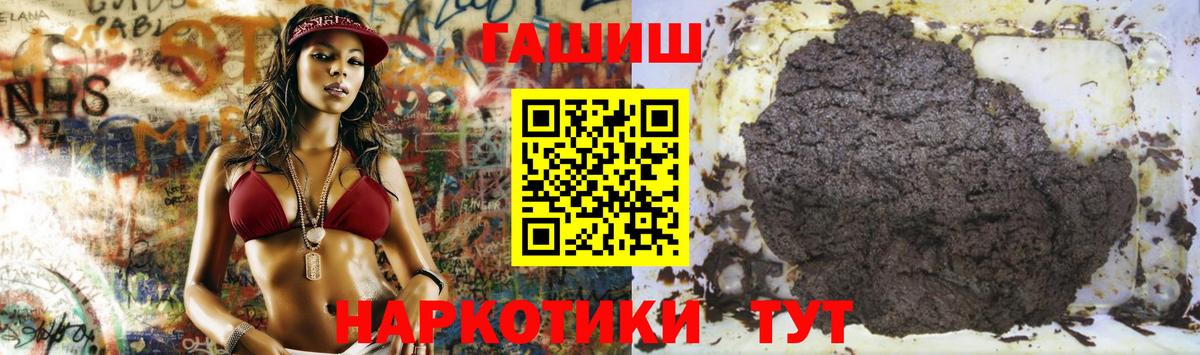 Гашиш гарик  Вход с VPN  ГАШ гашик  Старая Русса 