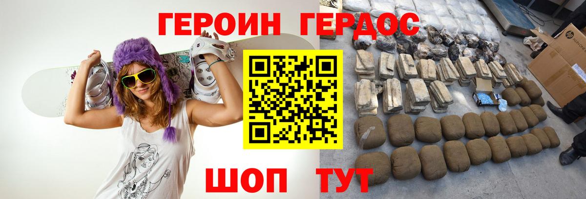 ГЕРОИН белый Старая Русса