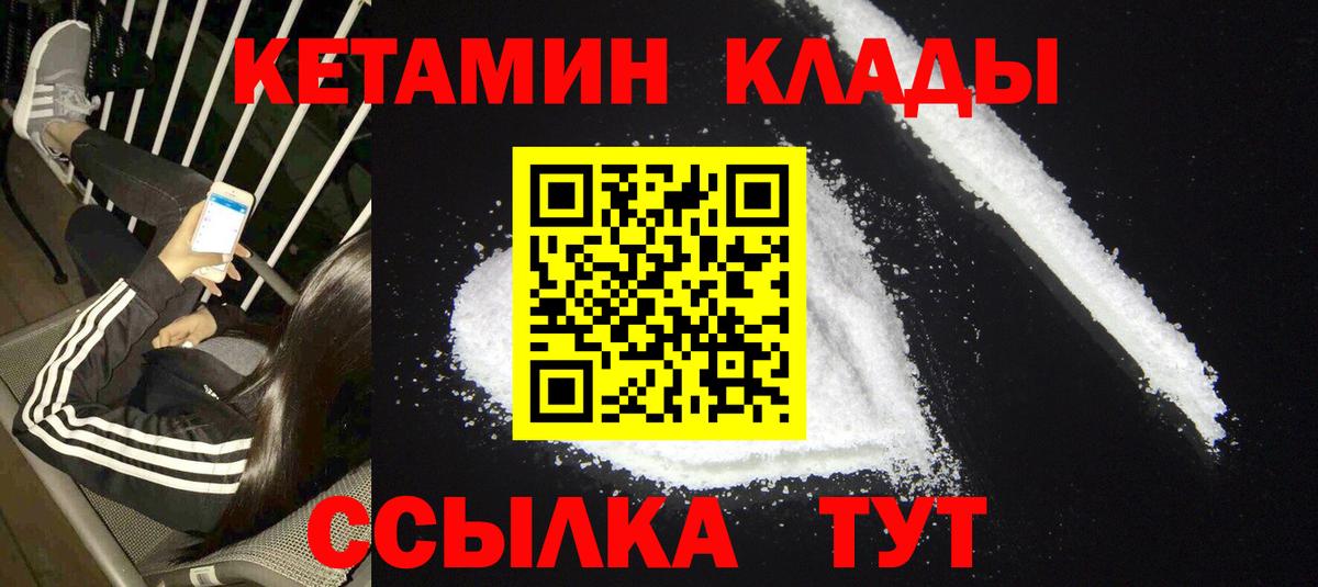 КЕТАМИН ketamine Старая Русса