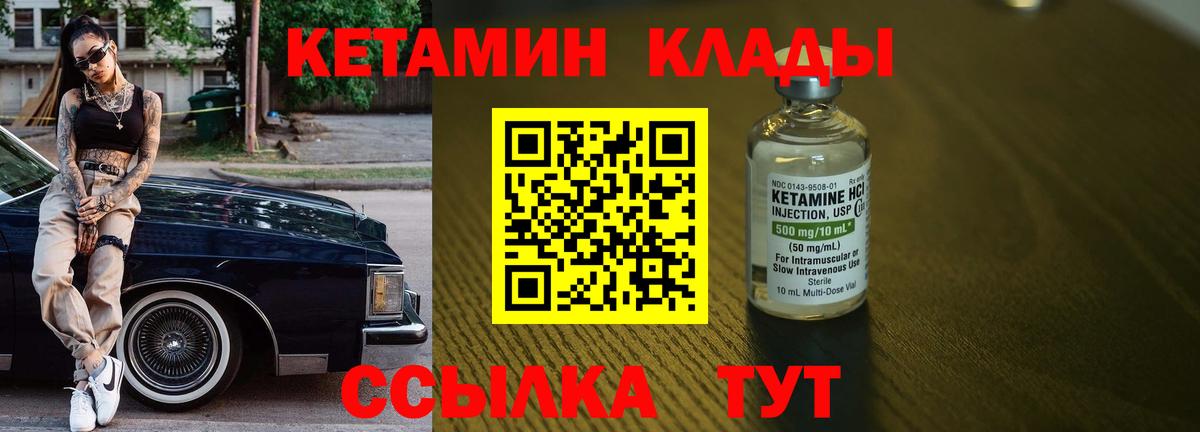 КЕТАМИН ketamine  Вход с VPN  mega рабочий сайт  Старая Русса 