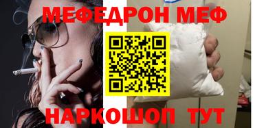 мефедрон Ликино-Дулёво