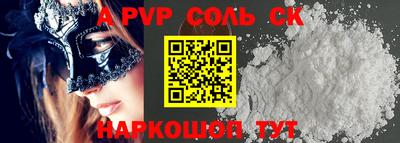 соль ск Лесосибирск