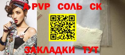 а пвп мука Ливны