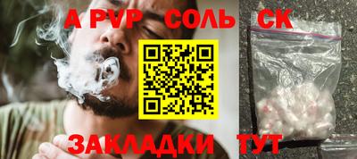 а пвп мука Ливны