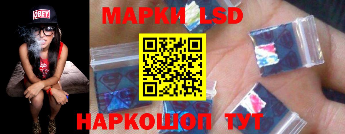 ЛСД экстази кислота  ЛСД экстази  Старая Русса  Вход с VPN 