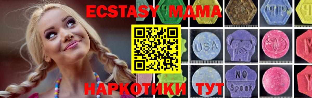 Старая Русса  МДМА crystal  MDMA  Вход с VPN  МДМА Molly 