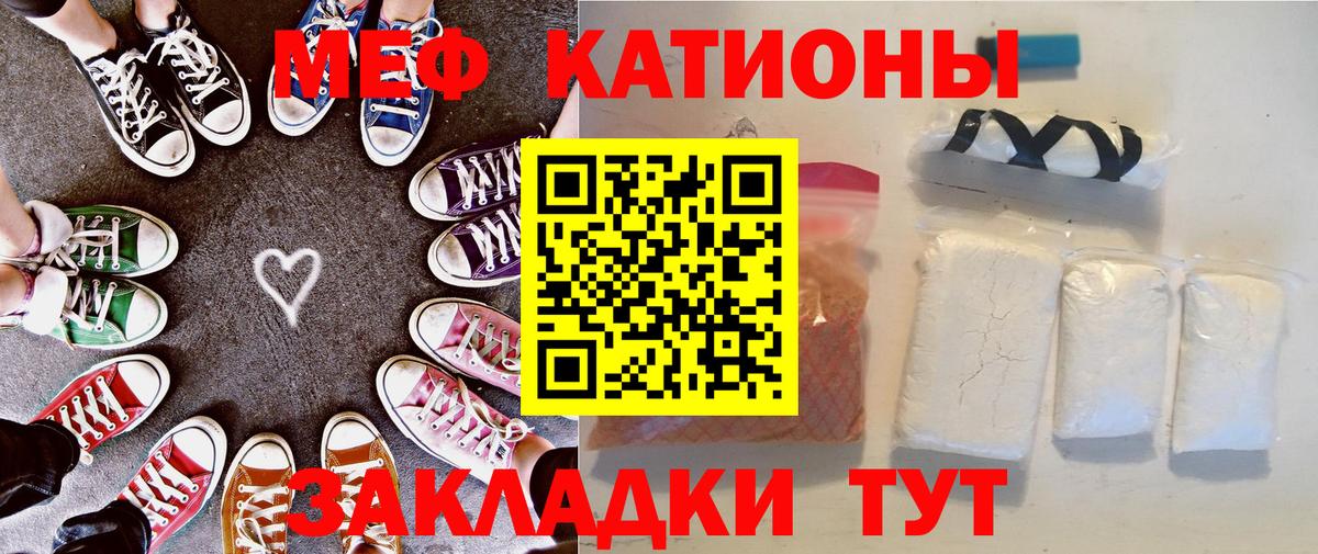 МЕФ VHQ  Меф mephedrone  Мефедрон  Старая Русса  Вход с VPN 