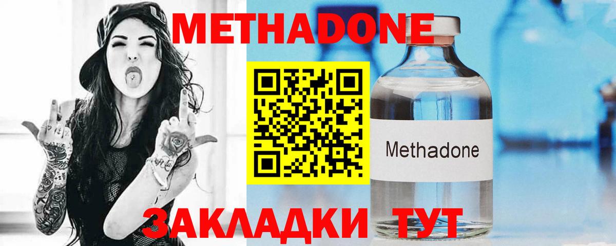 Метадон белоснежный Старая Русса