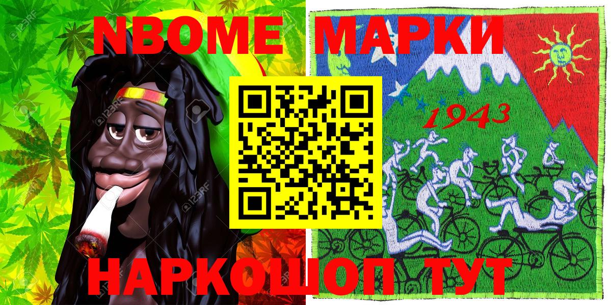 Старая Русса  Марки 25I-NBOMe 1500мкг  Вход с VPN  Марки 25I-NBOMe 1500мкг 
